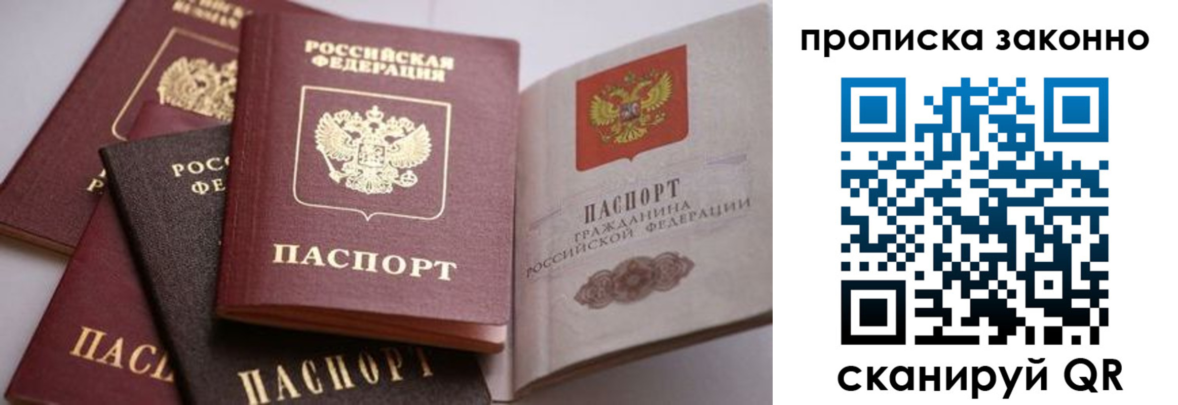 временная регистрация в Ярцево