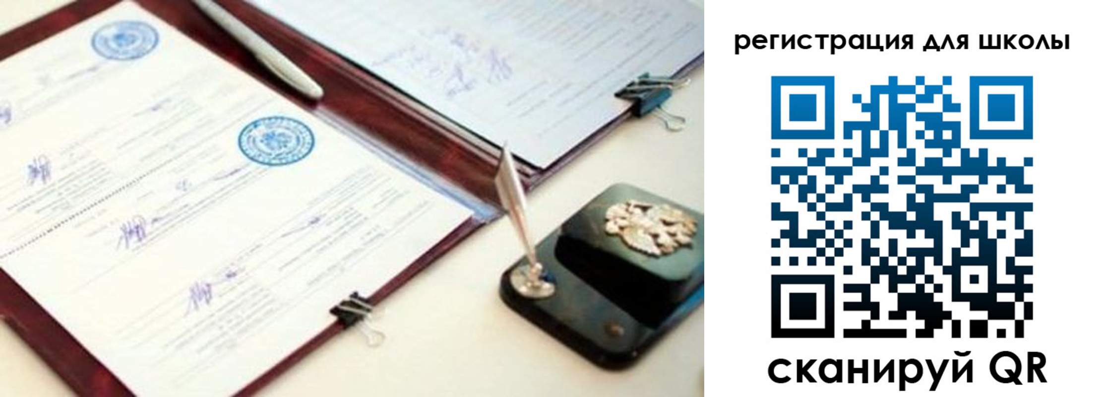 регистрация для школы в Ярцево