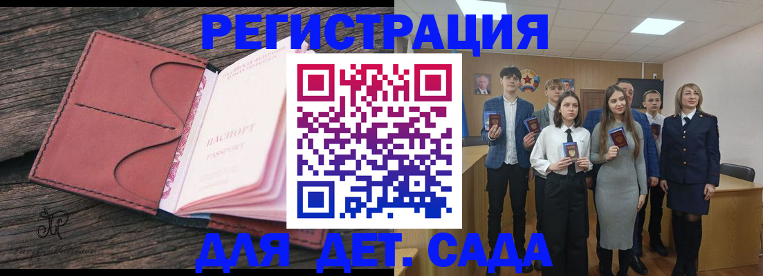 прописка 2025 в Ярцево